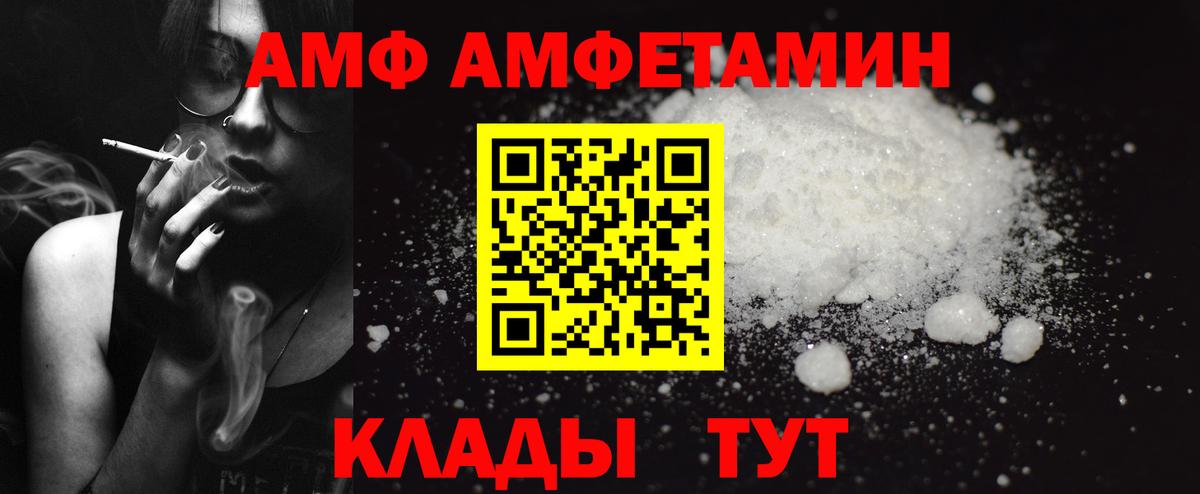 Амфетамин VHQ Гуково