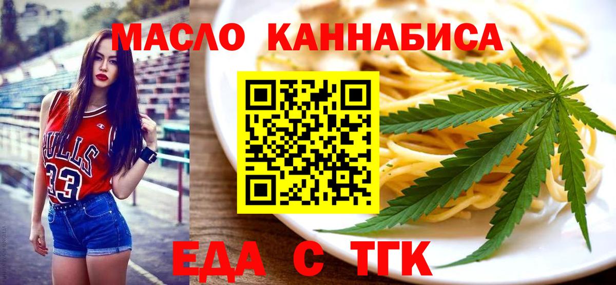 Печенье с ТГК марихуана  Вход с VPN  Гуково 