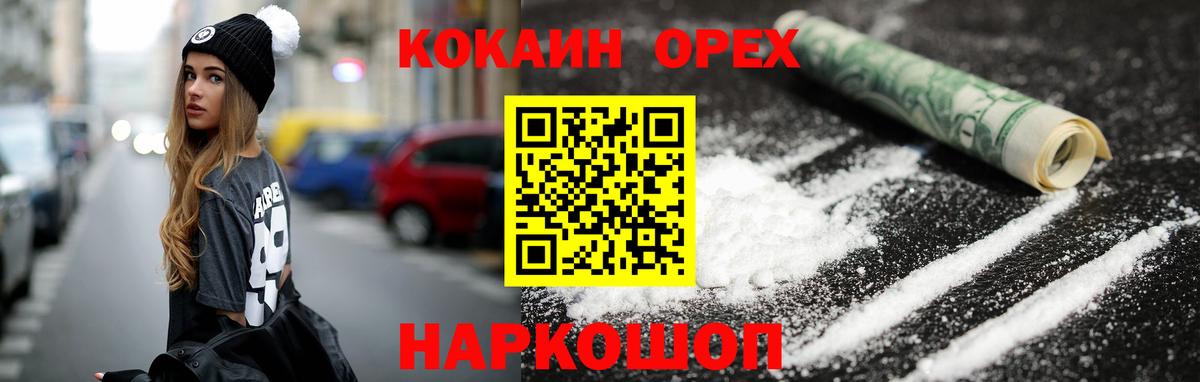 COCAIN 97% Гуково