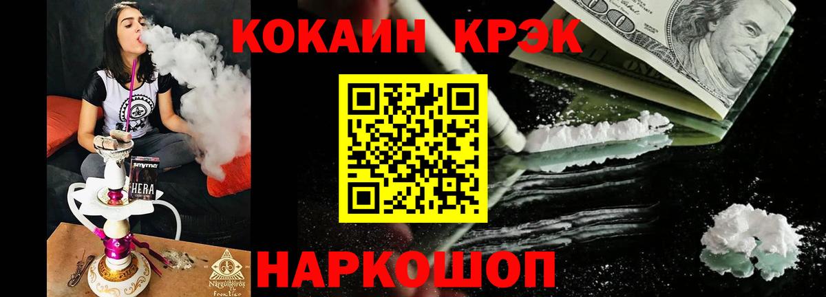 купить  сайты  КОКАИН Эквадор  Кокаин Колумбийский  Вход с VPN  Гуково 