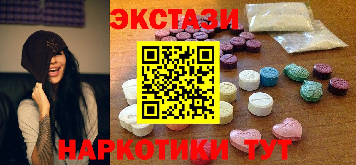 ЭКСТАЗИ  Ecstasy бентли  Гуково  Вход с VPN  нарко площадка телеграм  ЭКСТАЗИ 280мг 