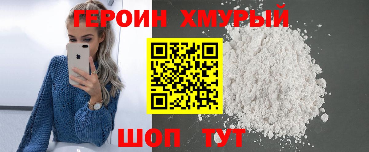 Гуково  ГЕРОИН гречка  ГЕРОИН  Вход с VPN 