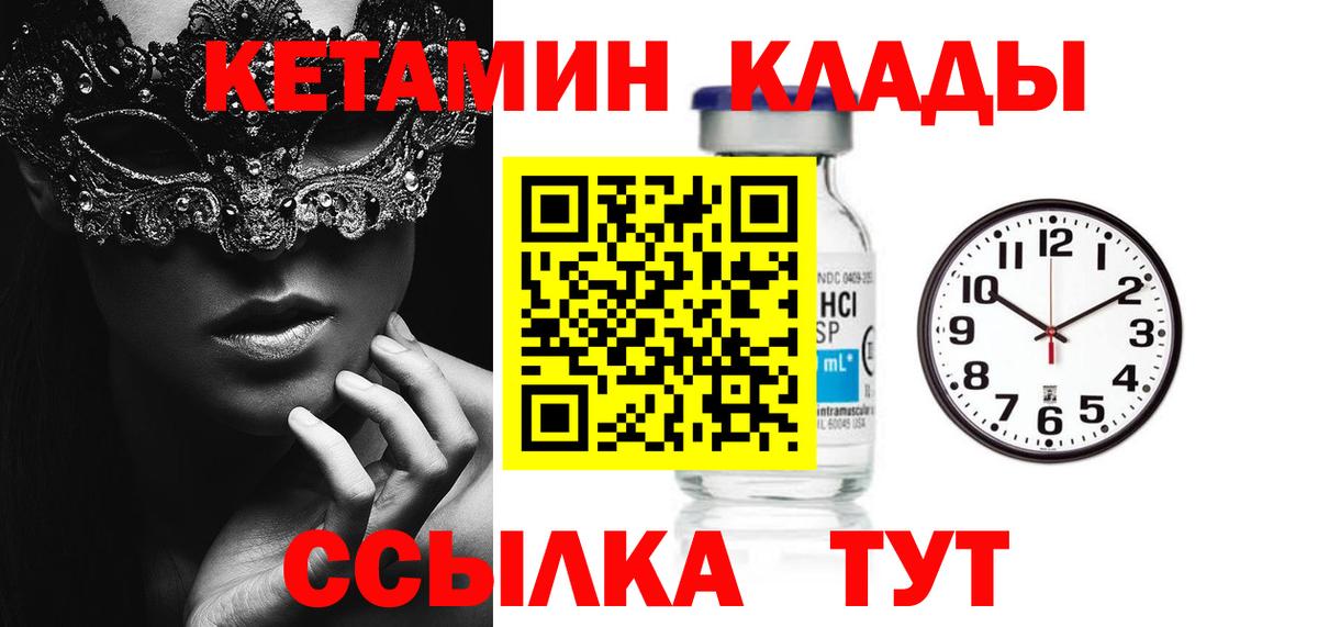КЕТАМИН VHQ Гуково