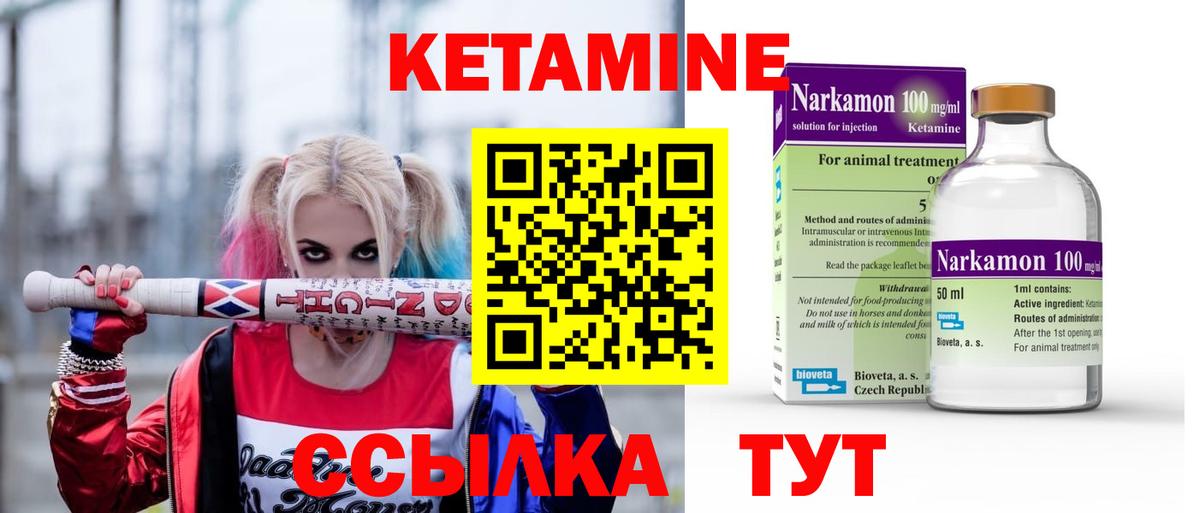 КЕТАМИН VHQ  КЕТАМИН VHQ  Гуково  Вход с VPN 