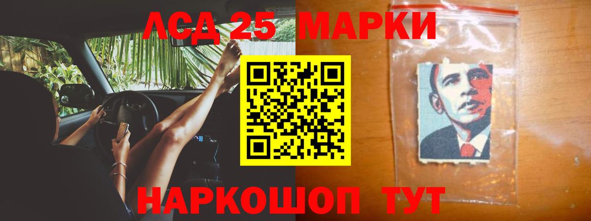 LSD-25 экстази кислота Гуково