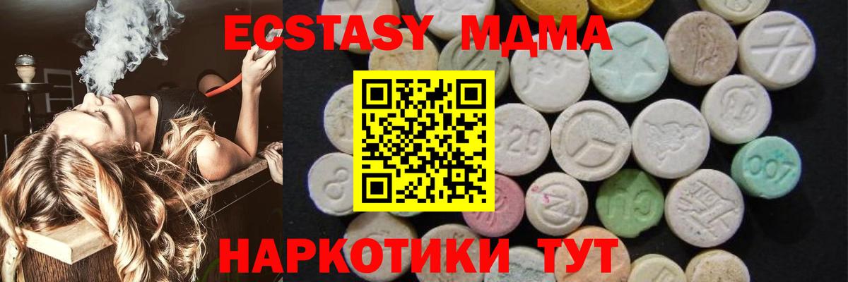 МДМА молли  Вход с VPN  MDMA crystal  Гуково 