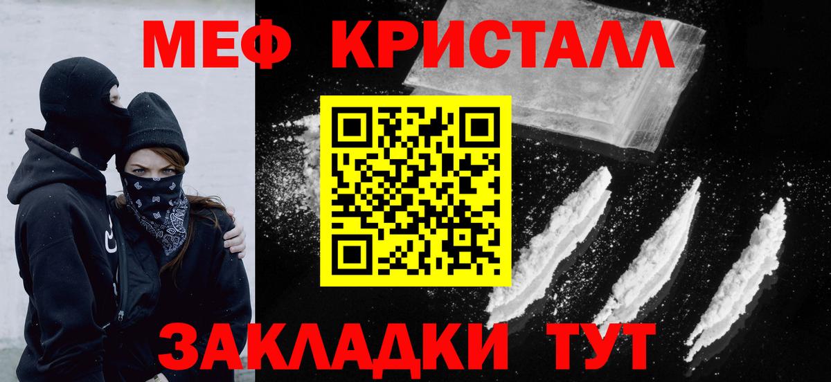 МЕФ мяу мяу  Мефедрон  Гуково  Вход с VPN 