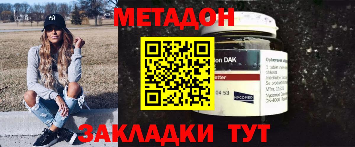 Метадон кристалл  Вход с VPN  Гуково  маркетплейс Telegram  МЕТАДОН VHQ 