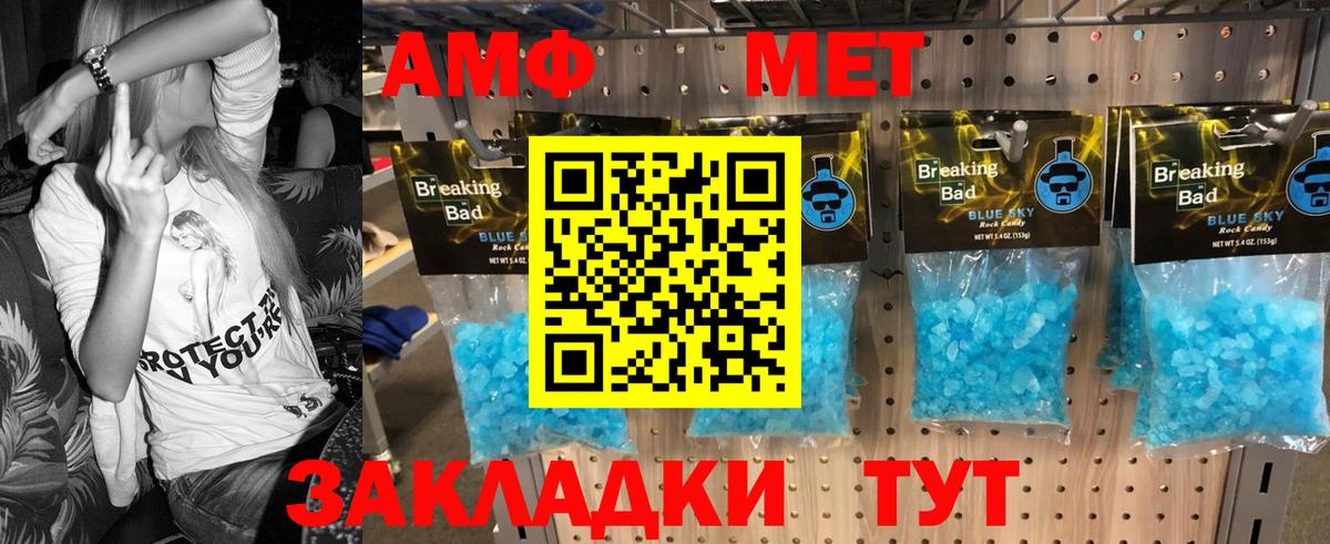 МЕТАМФЕТАМИН Methamphetamine Гуково