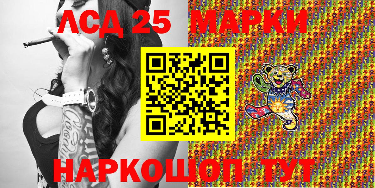 Марки N-bome 1,8мг  Вход с VPN  Гуково 