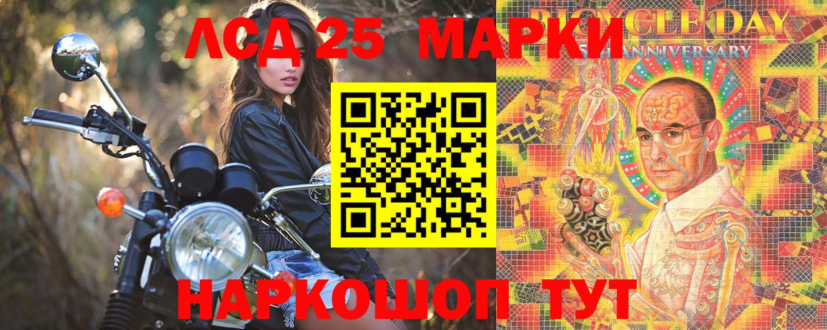Наркотические марки 1500мкг Гуково